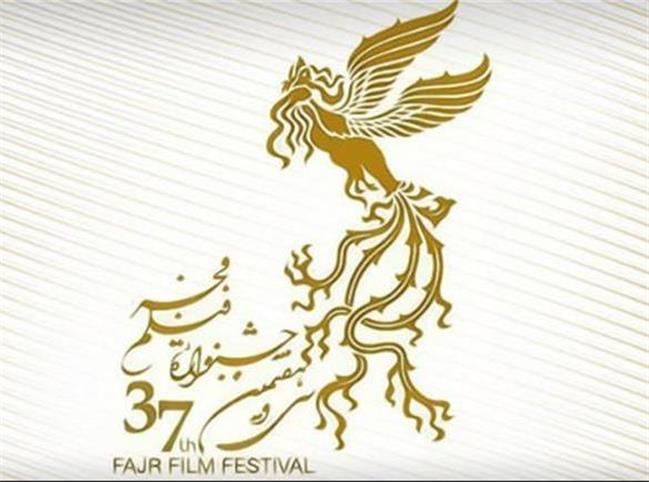 جدول برنامه سینماها در جشنواره فیلم فجر سال98