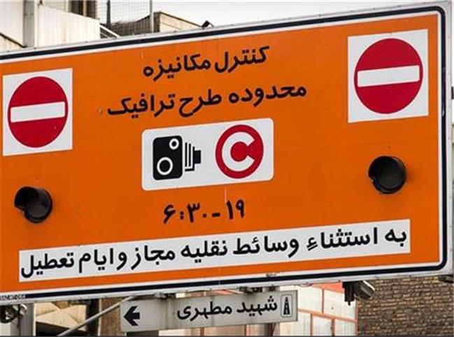 اجرای طرح ترافیک از 17 خرداد به تهران بر می گردد