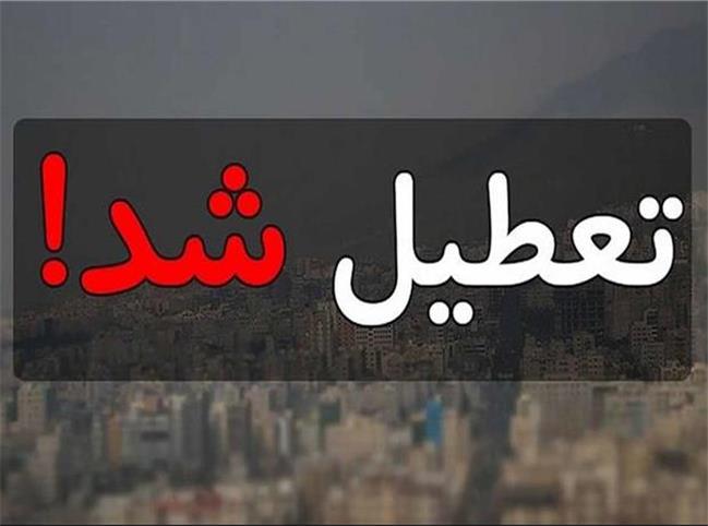 فوری؛ تعطیلی 3 روزه اضطراری تهران در هفته آینده | شنبه و یکشنبه هفته بعد تعطیل شد