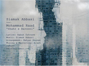 توی هر شهری که بارون بیاد