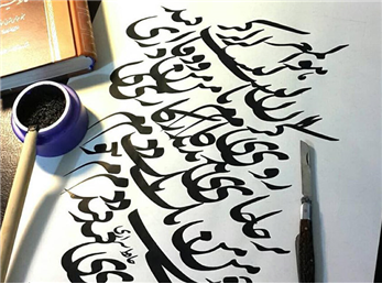 مشق زیبای خوشنویسی از استاد قلیزاده صدیق