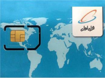 بسته جبرانی همراه اول