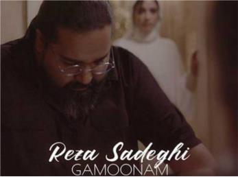 آهنگ گمونم از رضا صادقی