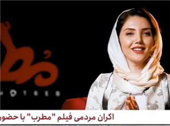 فیلم دعوت آیشه گل  برای اکران مردمی فیلم مطرب