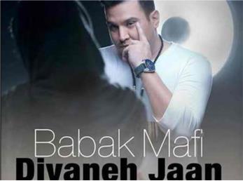 آهنگ دیوانه جان بابک مافی