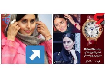 ماجرای ساعت مچی دو میلیاردی الناز شاکر دوست