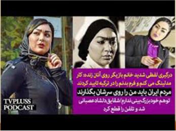 مشاجره تلفنی شقایق دلشاد و مجری برنامه رادیویی پشت صحنه