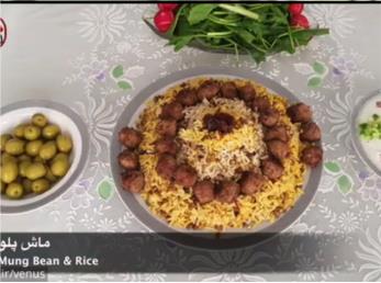 فیلم طرز تهیه ماش پلو با گوشت چرخ کرده