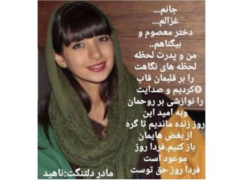 آیا آرمان عبدالعالی اعدام شد؟