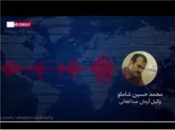 ادعاهای وکیل پرونده آرمان و دلیل توقف حکم اعدام را بشنوید