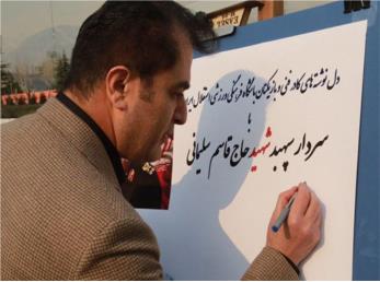 ادای احترام استقلالی‌ها به سردار سلیمانی