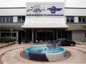 بیانیه‌ای که از روی سایت سازمان هواپیمایی حذف شد