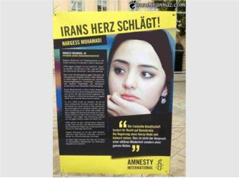 جریان اعدام نرگس محمدی چیست؟