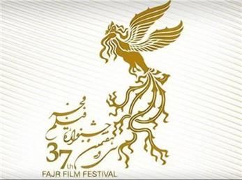 جدول برنامه سینماها در جشنواره فیلم فجر سال98