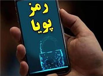 رمز دوم ثابت از هشتم بهمن قطع می شود