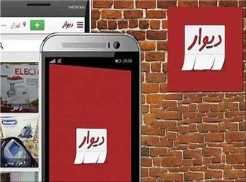 کلاه بردار حرفه ای سایت دیوار دستگیر شد