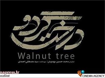 خلاصه داستان فیلم 