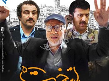 زمان پخش سریال پایتخت 6 و آخرین جزئیات این سریال