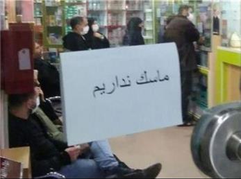 «۵۰۰ هزار ماسک» در پارکینگی در تهران کشف شد