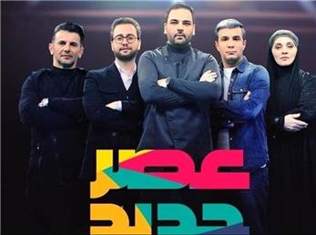 اجرای شگف انگیزگروه ریسمونا در عصر جدید