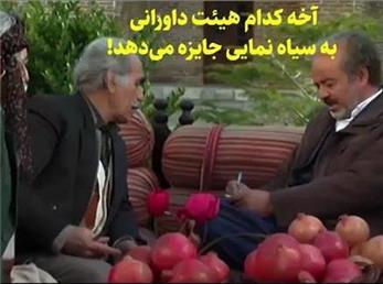 کنایه سریال نون خ به جوایز جشنواره فجر