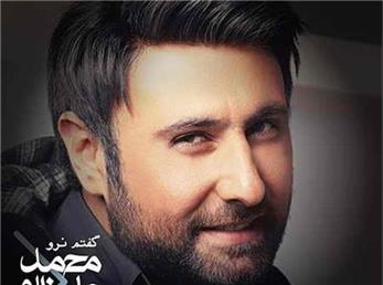 آهنگ محمد علیزاده گاهی بخند