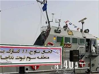 اسامی شهدای حادثه شناور پشتیبانی کنارک