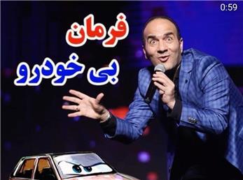 شوخی حسن ریوندی با خودروسازان