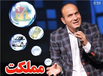 شوخی جالب حسن ریوندی؛ مملکت حباب‌ها