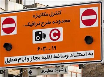 اجرای طرح ترافیک از 17 خرداد به تهران بر می گردد