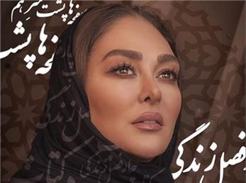 الهام حمیدی مادر شد+ عکس