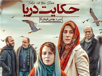 به بهانه اکران فیلم حکایت دریا ؛ فرمان آرا سیمرغ را پس داد