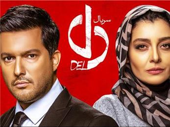 اخبار جدید از فصل سوم سریال «دل»/ زمان توزیع فصل سوم دل