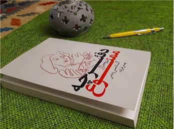 دفترچه ممنوع - 25