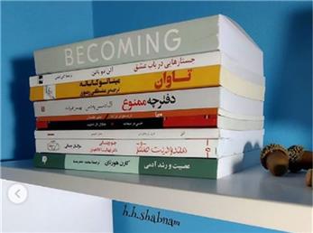 دفترچه ممنوع -32