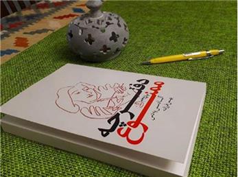 دفترچه ممنوع - 33