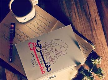 دفترچه ممنوع - 48