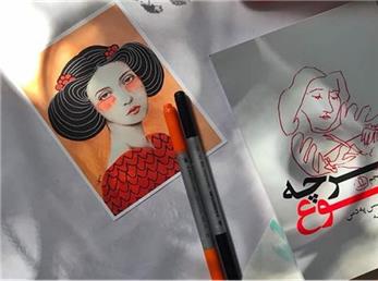 دفترچه ممنوع - 47