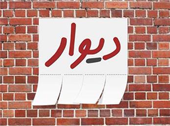 آگهی‌های رمزی و خاص سایت دیوار؛ از تبلیغ زننده لباس زیر تا فضانوردی