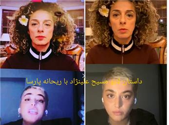 در لایو اینستاگرامی ریحانه پارسا و مسیح علینژاد چه گذشت؟