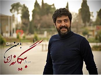 دیدار با سامرند معروفی بازیگر نقش سعید در سریال بیگانه ای با من است