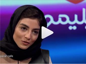 کمک های امین تاریخ به بازیگری پردیس پورعابدینی