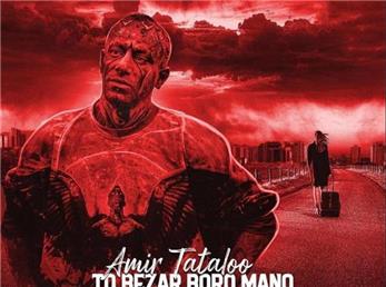 رکورد دیگری برای امیر تتلو؛ پخش آهنگ تتلو از یونیورسال