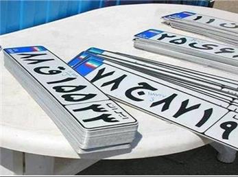 شماره گذاری و تعویض پلاک اینترنتی شد