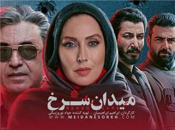 «میدان سرخ» جایگزین زخم کاری شد + خلاصه داستان