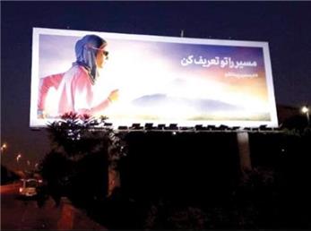 بیلبوردهای عجیب تبلیغات «نوار بهداشتی» در سطح تهران + عکس