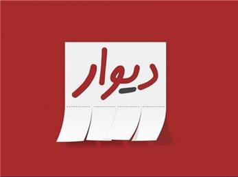 ماجرای فروش سکه‌های قیمتی در دیوار چه بود؟