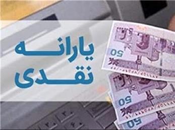 خداحافظی قطعی خانوارها با یارانه نقدی | ثبت نام یارانه جدید کی شروع می شود؟