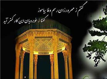 فال حافظ امروز / 8 آذر ماه با تفسیر دقیق