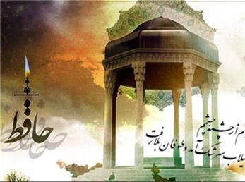 فال حافظ امروز / 9 آذر ماه با تفسیر دقیق